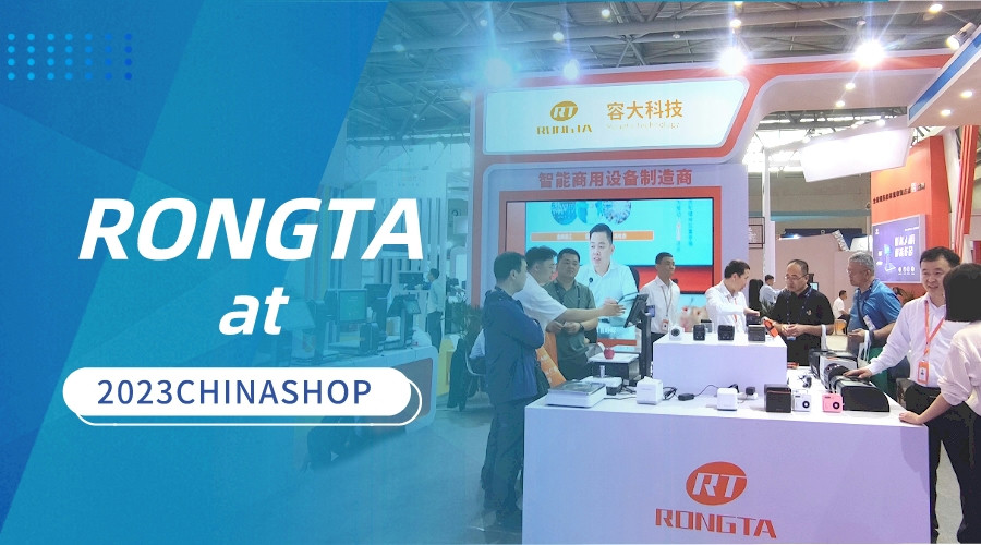 Rongta Technology presents its latest products at CHINASHOP 2023