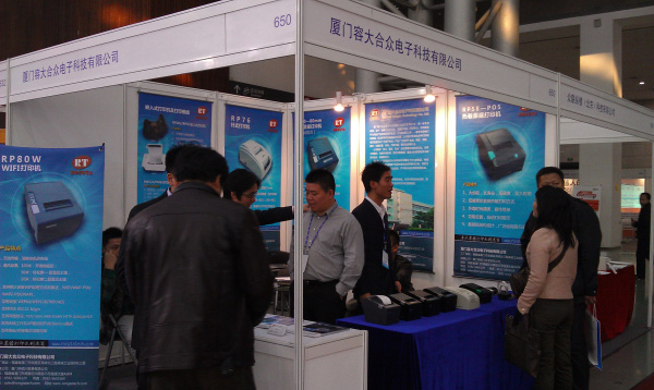 The 14th Chinese Chain Stores Fair 2012