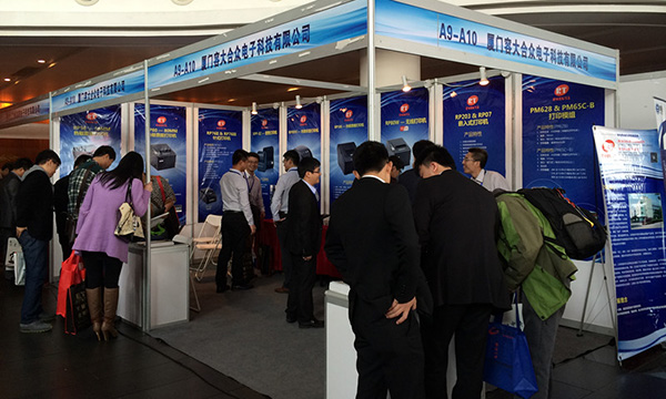 The Seven Chinese Commercial Information Exhibition 2014