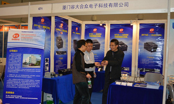 Xiamen Rongta took part in the 15TH CHENGDU FRANCHISE EXPO IN CHINA,2013.11